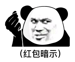 图片[20]-爷鬼混回来了-喜欢表情包分享—全网表情包