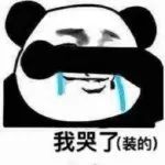 图片[20]-拿撸路多-喜欢表情包分享—全网表情包