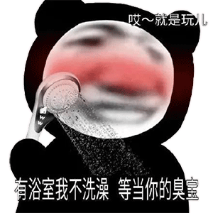 图片[33]-50个沙雕可爱熊猫头表情-喜欢表情包分享—全网表情包