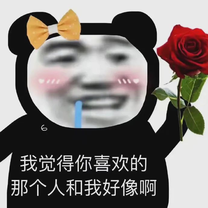 图片[18]-表情包-喜欢表情包分享—全网表情包