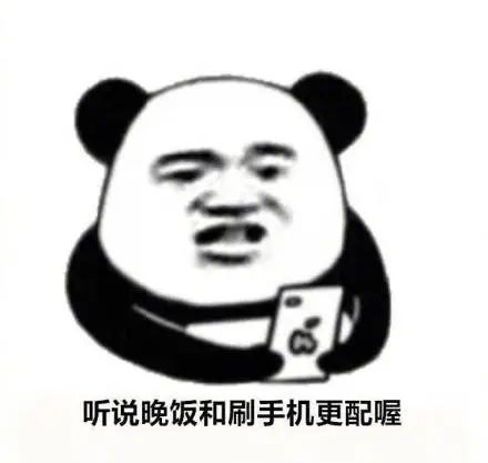 图片[4]-睁眼就开始摸手机的我【表情包】-喜欢表情包分享—全网表情包