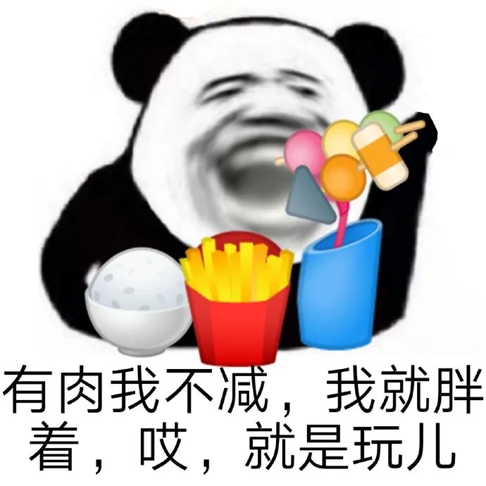 图片[4]-抖音超火：就是玩儿表情包-喜欢表情包分享—全网表情包