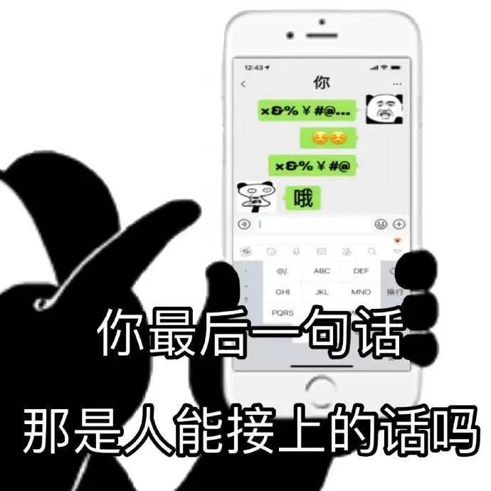 图片[14]-相当优秀-喜欢表情包分享—全网表情包