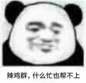 图片[14]-屁放完啦？-喜欢表情包分享—全网表情包