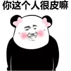 图片[22]-表情包-喜欢表情包分享—全网表情包