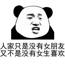 图片[19]-打出一连串骂你的脏话-喜欢表情包分享—全网表情包