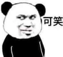 图片[14]-表情包-喜欢表情包分享—全网表情包