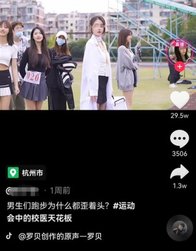 图片[2]-网红白褂配黑丝？“校医媛” 又火了…-喜欢表情包分享—全网表情包