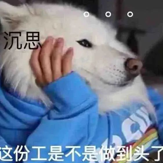 图片[13]-新打工人表情包-喜欢表情包分享—全网表情包