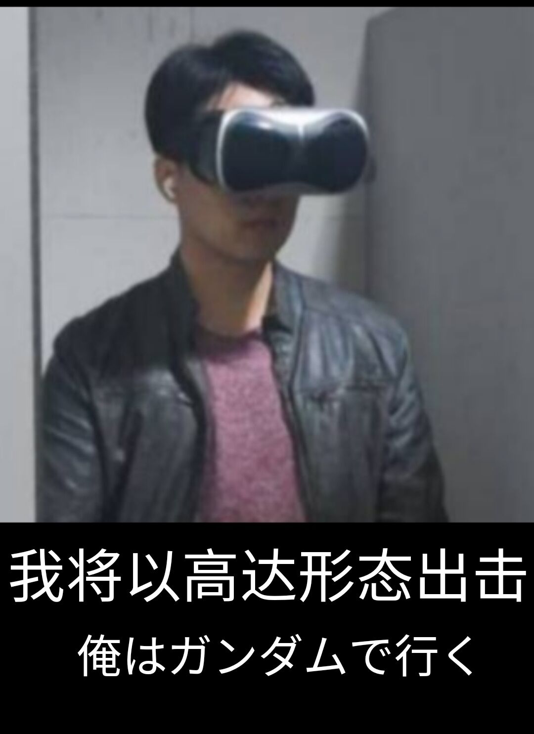 图片[8]-四川某科技大学厕所有个男的戴着vr，量子手冲，大型社死现场！赛博朋克2021！-喜欢表情包分享—全网表情包