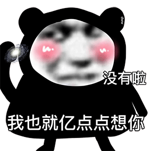图片[8]-彩色沙雕熊猫头表情包-喜欢表情包分享—全网表情包