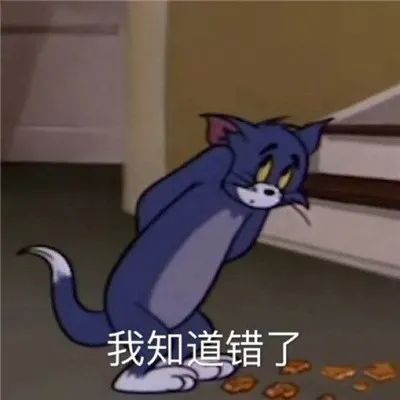 图片[4]-道歉专用表情包-喜欢表情包分享—全网表情包