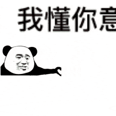 图片[5]-你在狂什么-喜欢表情包分享—全网表情包
