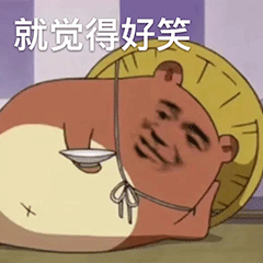 图片[29]-你要点脸-喜欢表情包分享—全网表情包