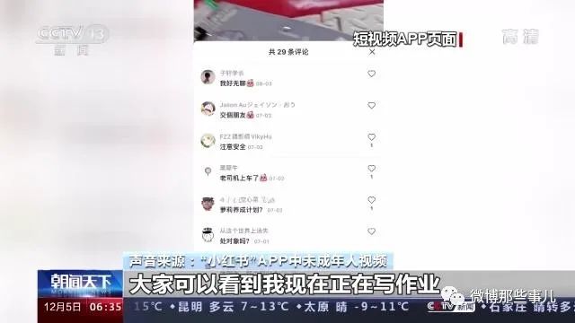 图片[4]-小红书涉黄严重了，被曝存在未成年人性暗示，祖国花朵被玷污了！-喜欢表情包分享—全网表情包