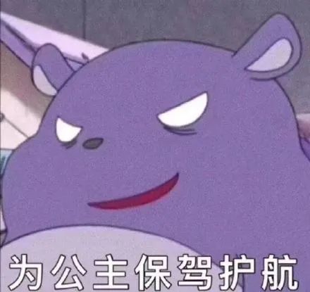 图片[24]-巴库表情包：耶耶耶马上就要见到老婆咯-喜欢表情包分享—全网表情包