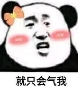 图片[8]-熊猫头表情包：我想要一个亲亲-喜欢表情包分享—全网表情包