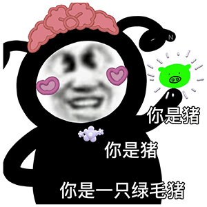 图片[12]-闪开，爷劈死你-喜欢表情包分享—全网表情包