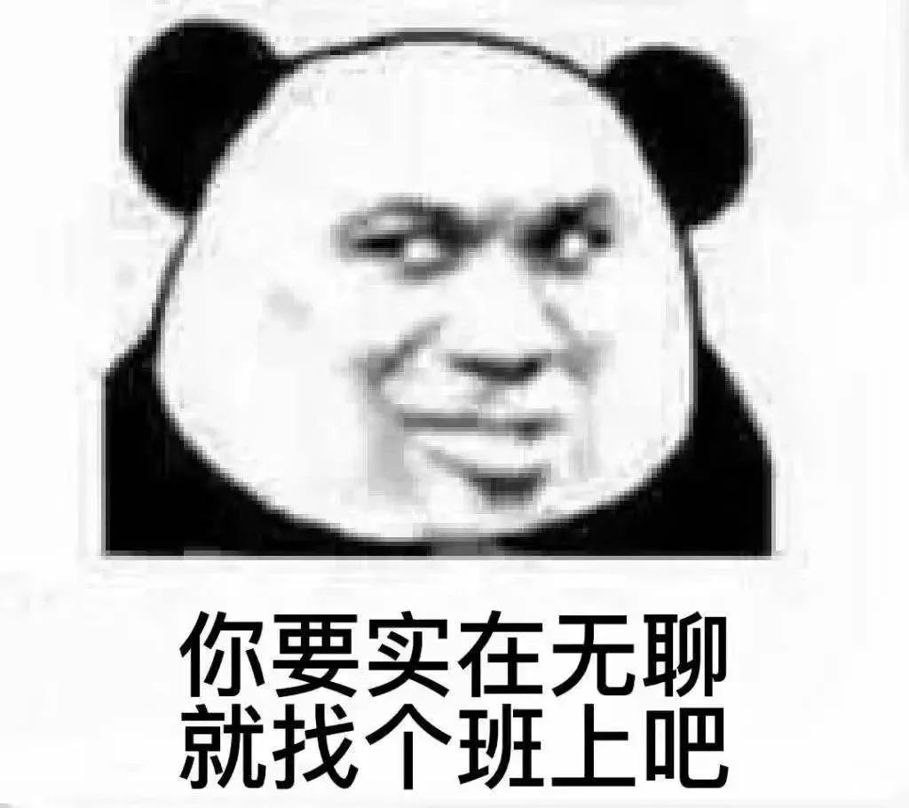 图片[21]-挺住，马上就五一了-喜欢表情包分享—全网表情包