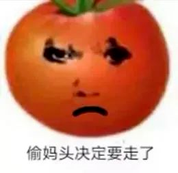 图片[7]-偷妈头&破忒头表情包-喜欢表情包分享—全网表情包