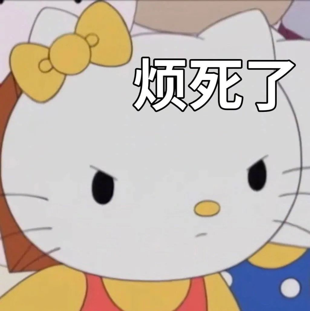 图片[7]-阴阳怪气骂人表情包-喜欢表情包分享—全网表情包