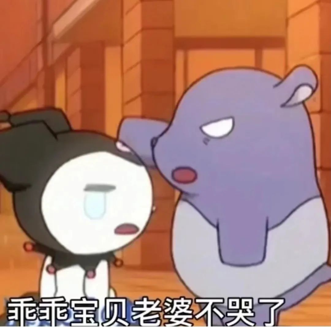 图片[35]-巴库表情包：耶耶耶马上就要见到老婆咯-喜欢表情包分享—全网表情包