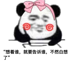 图片[1]-​舔狗日记 NO.677-喜欢表情包分享—全网表情包