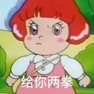 图片[21]-表情包-喜欢表情包分享—全网表情包
