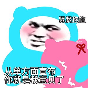 图片[5]-我可以色色吗-喜欢表情包分享—全网表情包