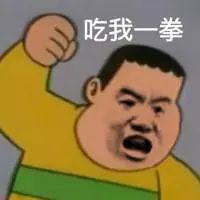 图片[29]-我就是拽-喜欢表情包分享—全网表情包