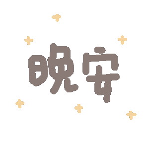 图片[14]-妈呀妈呀-喜欢表情包分享—全网表情包