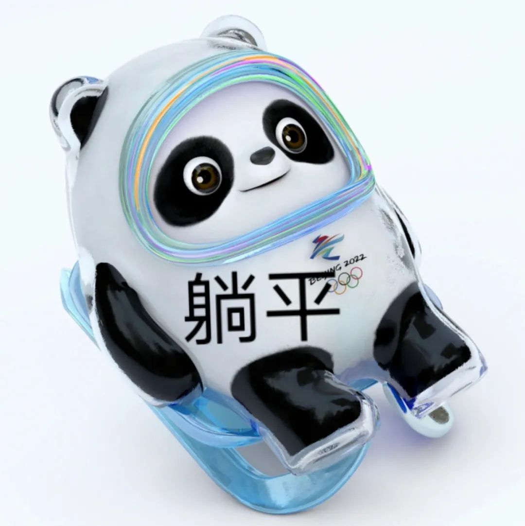 图片[3]-冰墩墩表情包 | 我是他的表弟铁憨憨-喜欢表情包分享—全网表情包