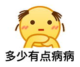 图片[50]-阴阳怪气骂人表情包-喜欢表情包分享—全网表情包