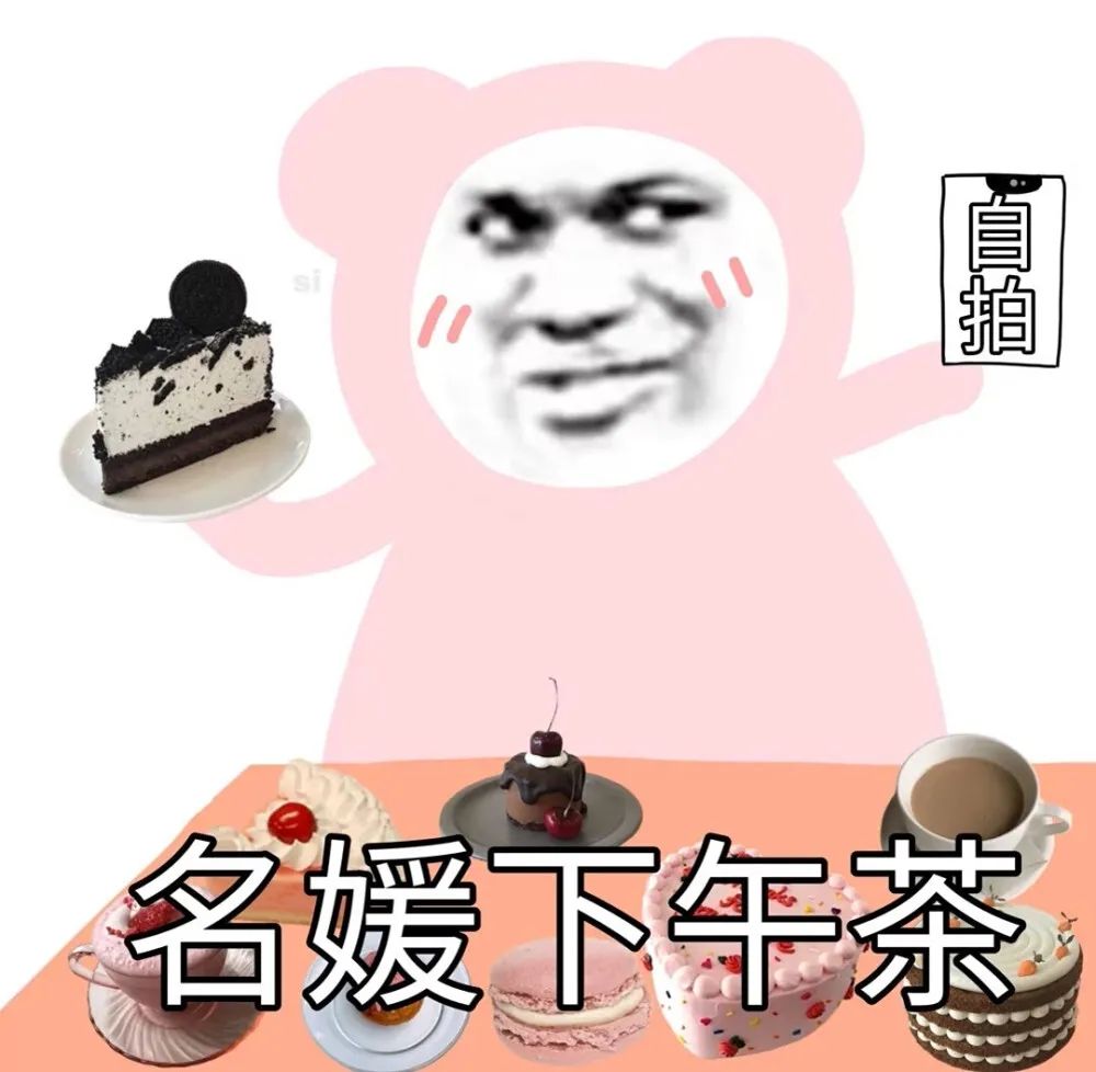 图片[3]-表情包-喜欢表情包分享—全网表情包