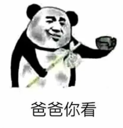 图片[11]-表情包-喜欢表情包分享—全网表情包