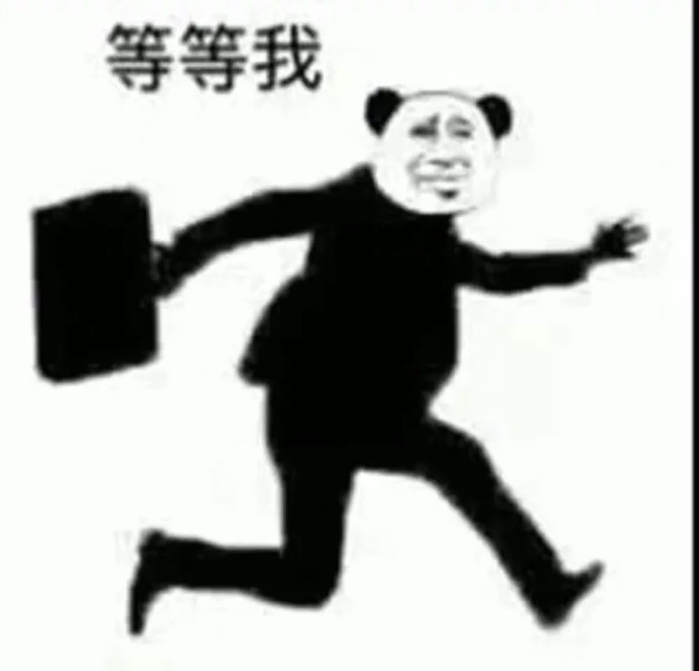 图片[11]-表情包-喜欢表情包分享—全网表情包