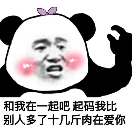 图片[2]-沙雕熊猫头表情包-喜欢表情包分享—全网表情包