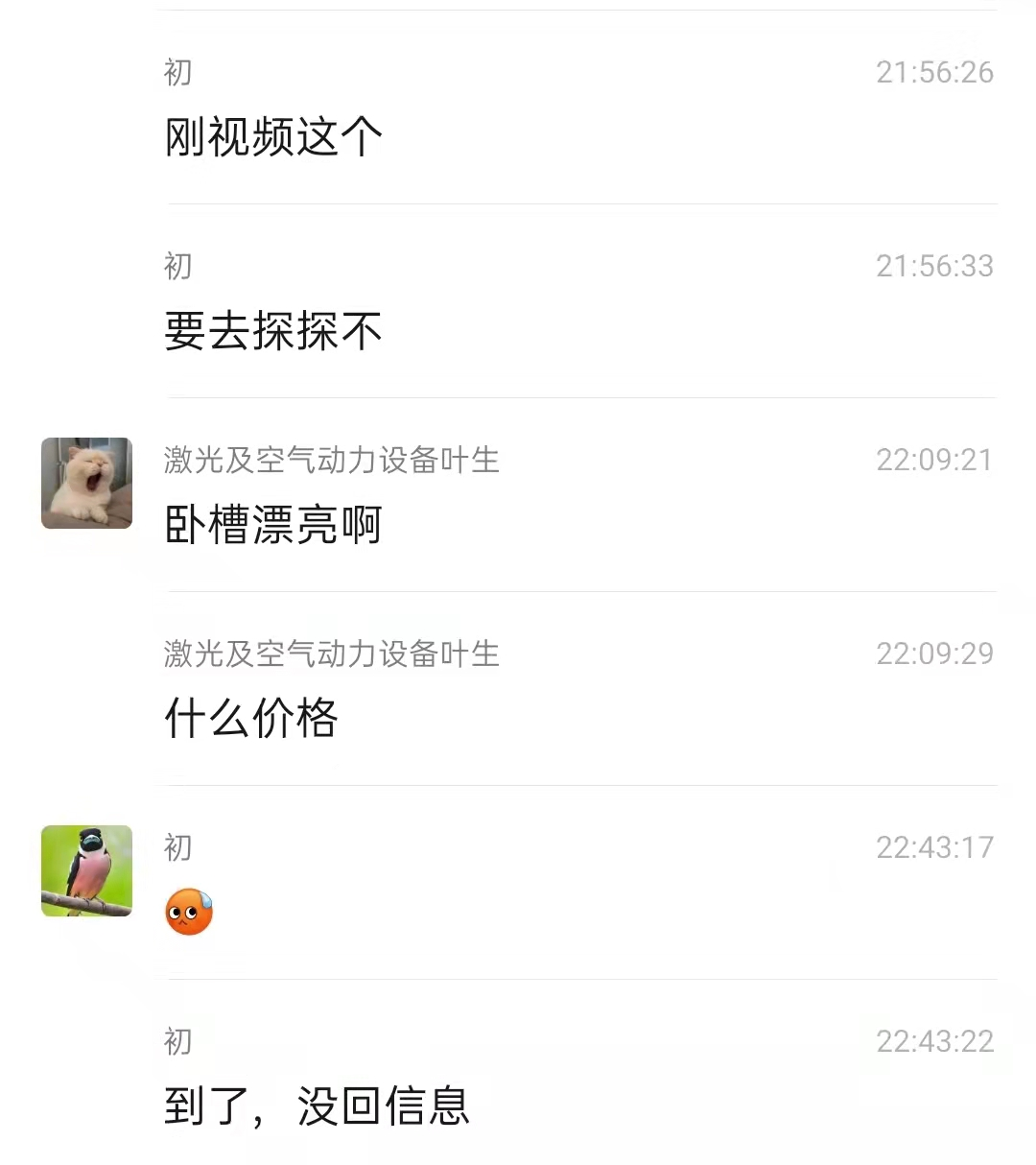图片[2]-见网友翻车，这tm直接当场去世！刺激~-喜欢表情包分享—全网表情包