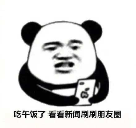 图片[3]-睁眼就开始摸手机的我【表情包】-喜欢表情包分享—全网表情包