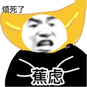 图片[10]-有屁不放就憋着，哎？就是玩！-喜欢表情包分享—全网表情包