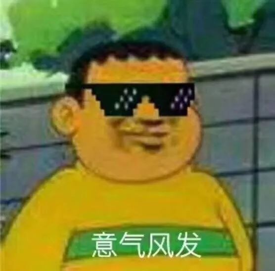 图片[1]-我就是拽-喜欢表情包分享—全网表情包