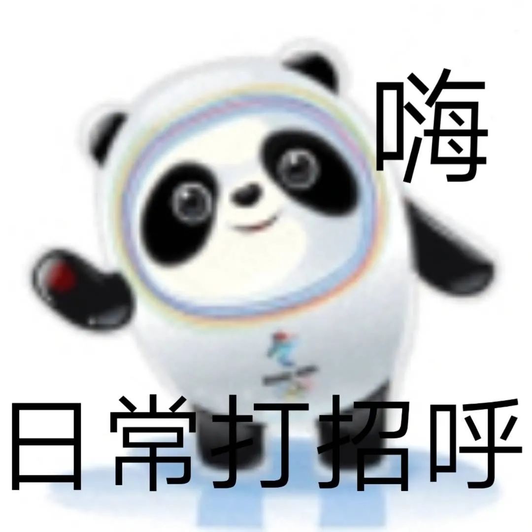 图片[18]-嘿嘿 我来喽-喜欢表情包分享—全网表情包