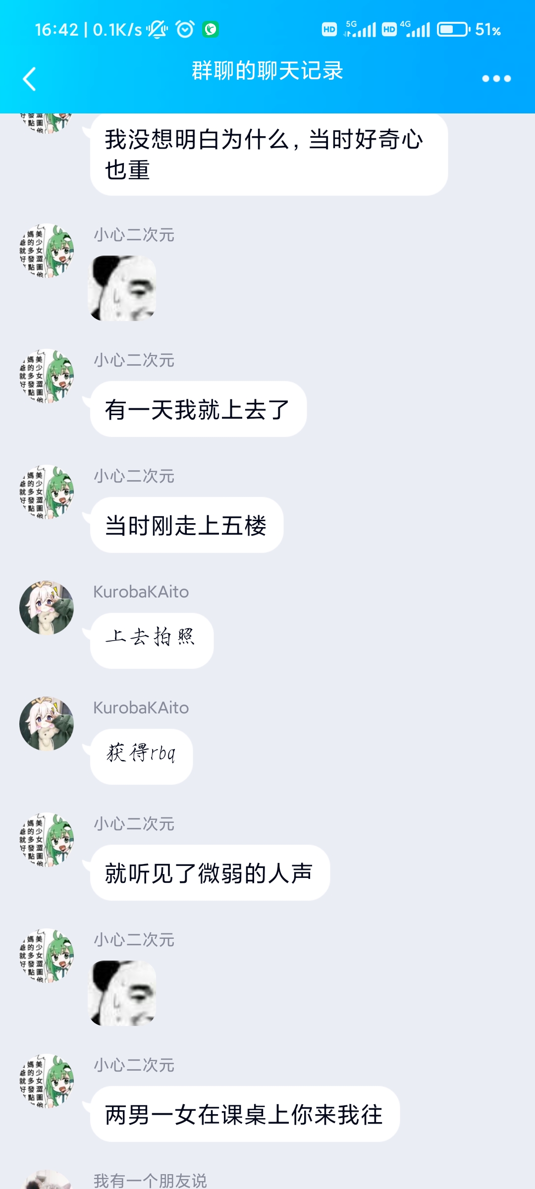 Screenshot_2021-08-31-16-42-22-858_com.tencent.mobileqq