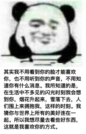 图片[1]-​舔狗日记 NO.548-喜欢表情包分享—全网表情包