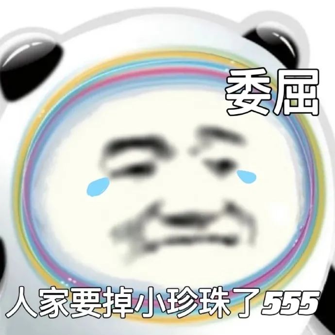 图片[11]-冰墩墩超火表情包大全-喜欢表情包分享—全网表情包