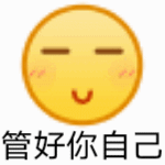 图片[2]-表情包-喜欢表情包分享—全网表情包