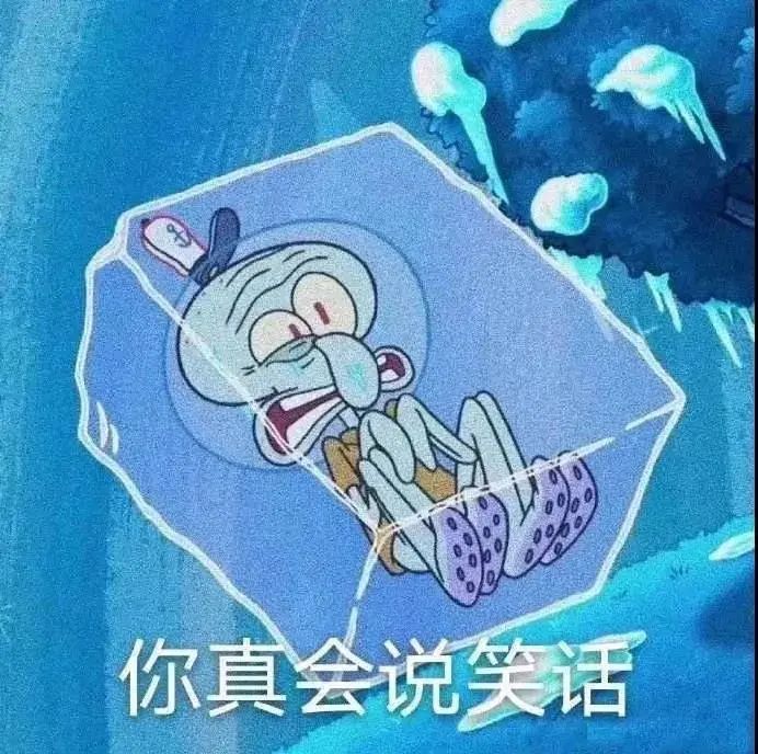 图片[15]-50个聊天阴阳怪气的表情包-喜欢表情包分享—全网表情包