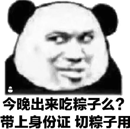 图片[1]-家人们端午安康~-喜欢表情包分享—全网表情包