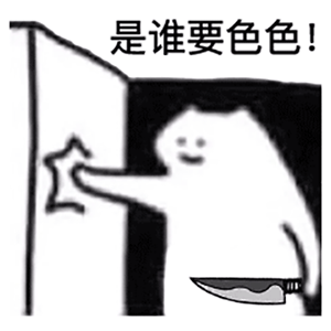 图片[5]-近期超火的查岗表情包-喜欢表情包分享—全网表情包