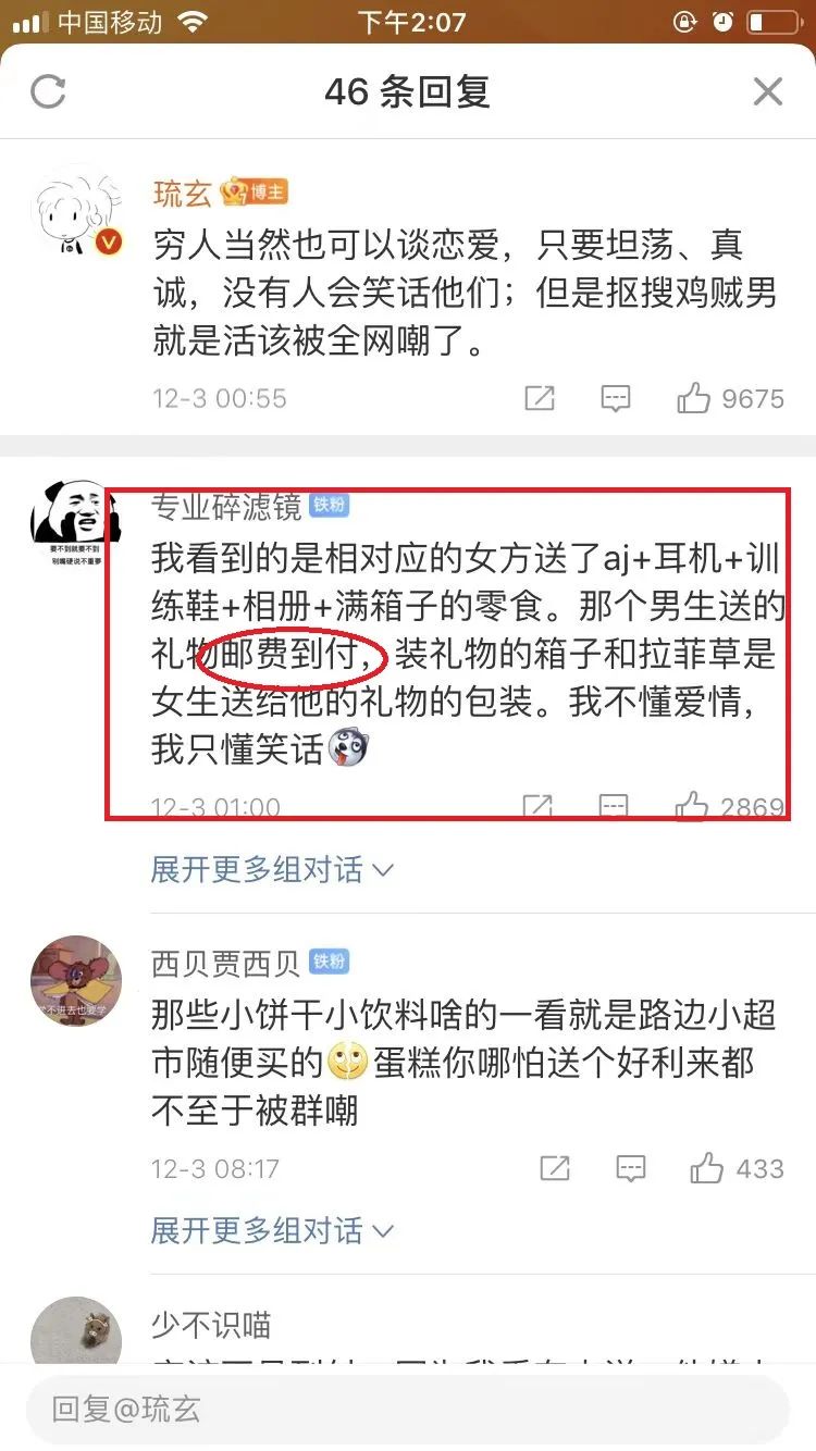 图片[10]-火爆全网的“六周年拉菲草”惨案，无限反转……-喜欢表情包分享—全网表情包